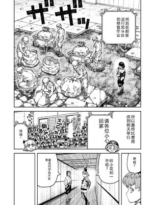 [浜田よしかづ] つぐもも裏 超!限界突破イラスト＆激!すじ供養漫画集 [DL版] [Sakura机翻汉化]_107_wvuf