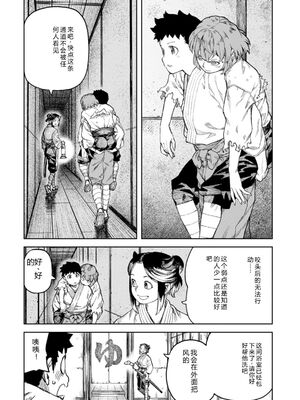 [浜田よしかづ] つぐもも裏 超!限界突破イラスト＆激!すじ供養漫画集 [DL版] [Sakura机翻汉化]_108_gdvp