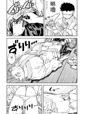 [浜田よしかづ] つぐもも裏 超!限界突破イラスト＆激!すじ供養漫画集 [DL版] [Sakura机翻汉化]_110_dyaq