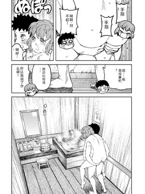 [浜田よしかづ] つぐもも裏 超!限界突破イラスト＆激!すじ供養漫画集 [DL版] [Sakura机翻汉化]_114_rsvb