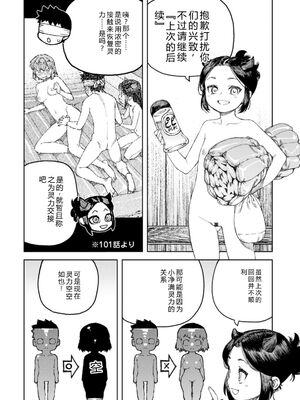 [浜田よしかづ] つぐもも裏 超!限界突破イラスト＆激!すじ供養漫画集 [DL版] [Sakura机翻汉化]_118_crks
