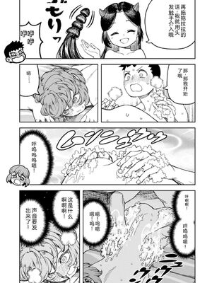 [浜田よしかづ] つぐもも裏 超!限界突破イラスト＆激!すじ供養漫画集 [DL版] [Sakura机翻汉化]_123_eygb