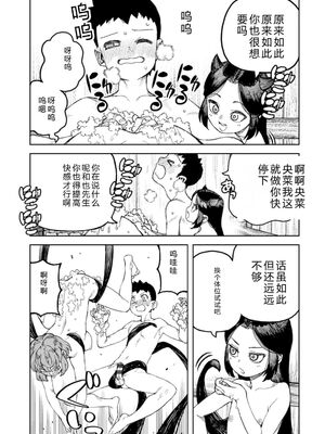 [浜田よしかづ] つぐもも裏 超!限界突破イラスト＆激!すじ供養漫画集 [DL版] [Sakura机翻汉化]_125_mcyr