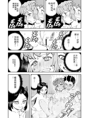 [浜田よしかづ] つぐもも裏 超!限界突破イラスト＆激!すじ供養漫画集 [DL版] [Sakura机翻汉化]_127_cqgy
