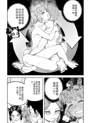 [浜田よしかづ] つぐもも裏 超!限界突破イラスト＆激!すじ供養漫画集 [DL版] [Sakura机翻汉化]_128_ifva