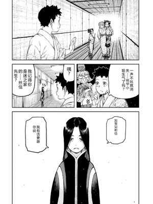 [浜田よしかづ] つぐもも裏 超!限界突破イラスト＆激!すじ供養漫画集 [DL版] [Sakura机翻汉化]_132_vkbw