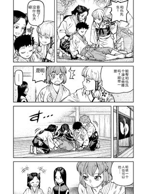 [浜田よしかづ] つぐもも裏 超!限界突破イラスト＆激!すじ供養漫画集 [DL版] [Sakura机翻汉化]_135_deyo