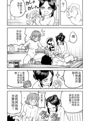 [浜田よしかづ] つぐもも裏 超!限界突破イラスト＆激!すじ供養漫画集 [DL版] [Sakura机翻汉化]_138_xnju