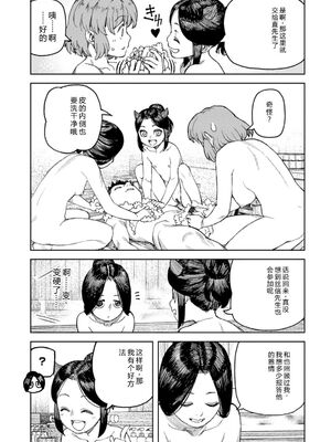 [浜田よしかづ] つぐもも裏 超!限界突破イラスト＆激!すじ供養漫画集 [DL版] [Sakura机翻汉化]_139_ohye