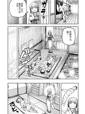[浜田よしかづ] つぐもも裏 超!限界突破イラスト＆激!すじ供養漫画集 [DL版] [Sakura机翻汉化]_145_kswi