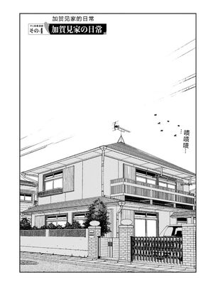 [浜田よしかづ] つぐもも裏 超!限界突破イラスト＆激!すじ供養漫画集 [DL版] [Sakura机翻汉化]_149_ecph - 副本