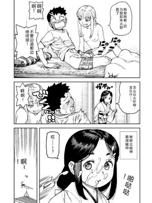 [浜田よしかづ] つぐもも裏 超!限界突破イラスト＆激!すじ供養漫画集 [DL版] [Sakura机翻汉化]_151_coyd