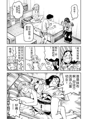 [浜田よしかづ] つぐもも裏 超!限界突破イラスト＆激!すじ供養漫画集 [DL版] [Sakura机翻汉化]_152_cynw