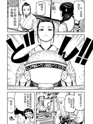 [浜田よしかづ] つぐもも裏 超!限界突破イラスト＆激!すじ供養漫画集 [DL版] [Sakura机翻汉化]_156_eohs