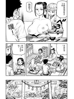 [浜田よしかづ] つぐもも裏 超!限界突破イラスト＆激!すじ供養漫画集 [DL版] [Sakura机翻汉化]_158_hujr