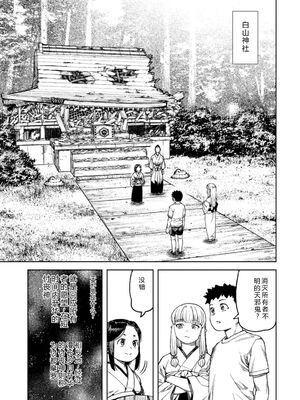 [浜田よしかづ] つぐもも裏 超!限界突破イラスト＆激!すじ供養漫画集 [DL版] [Sakura机翻汉化]_159_gxsd