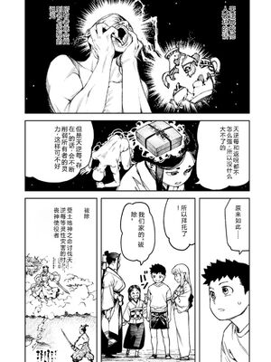 [浜田よしかづ] つぐもも裏 超!限界突破イラスト＆激!すじ供養漫画集 [DL版] [Sakura机翻汉化]_161_pchb