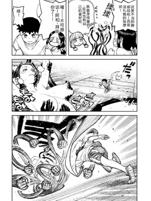 [浜田よしかづ] つぐもも裏 超!限界突破イラスト＆激!すじ供養漫画集 [DL版] [Sakura机翻汉化]_168_ggtl