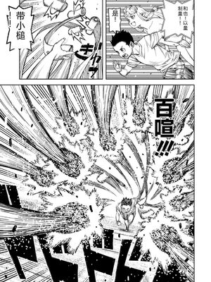 [浜田よしかづ] つぐもも裏 超!限界突破イラスト＆激!すじ供養漫画集 [DL版] [Sakura机翻汉化]_169_nubj