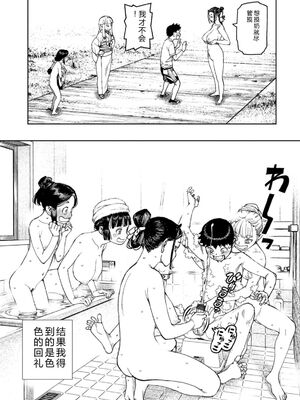 [浜田よしかづ] つぐもも裏 超!限界突破イラスト＆激!すじ供養漫画集 [DL版] [Sakura机翻汉化]_173_bwsc