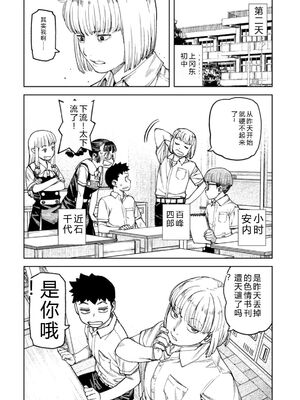 [浜田よしかづ] つぐもも裏 超!限界突破イラスト＆激!すじ供養漫画集 [DL版] [Sakura机翻汉化]_174_swij