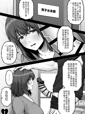 [みしかるわーるど (りおれお)] MUNEMO CRISIS2〜オーバー・ザ・ボーダーライン〜 [中国翻訳]_0003