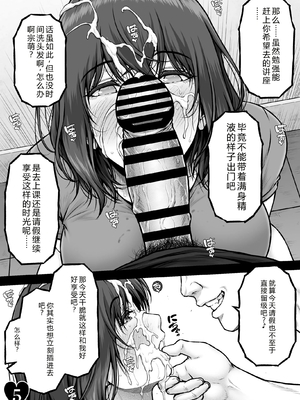 [みしかるわーるど (りおれお)] MUNEMO CRISIS2〜オーバー・ザ・ボーダーライン〜 [中国翻訳]_0007