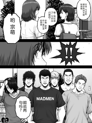 [みしかるわーるど (りおれお)] MUNEMO CRISIS2〜オーバー・ザ・ボーダーライン〜 [中国翻訳]_0017