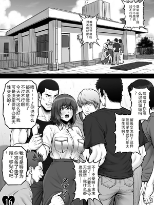 [みしかるわーるど (りおれお)] MUNEMO CRISIS2〜オーバー・ザ・ボーダーライン〜 [中国翻訳]_0018