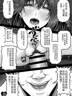 [みしかるわーるど (りおれお)] MUNEMO CRISIS2〜オーバー・ザ・ボーダーライン〜 [中国翻訳]_0022
