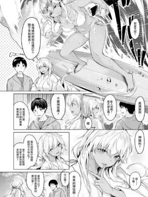 [雛咲葉] ギャル巫女 (COMIC 快楽天ビースト 2023年2月号) [DL版] [中国翻訳] [無修正]_004