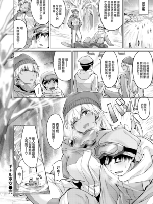 [雛咲葉] ギャル巫女 (COMIC 快楽天ビースト 2023年2月号) [DL版] [中国翻訳] [無修正]_020