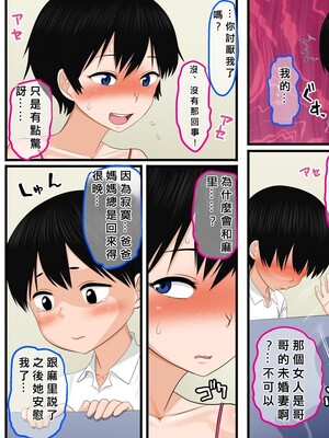 [AIM] 弟の「生オナホ」になりたがっているお姉ちゃんはけっこう多い……らしいよ!? [中国翻訳]_08_007