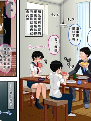 [AIM] 弟の「生オナホ」になりたがっているお姉ちゃんはけっこう多い……らしいよ!? [中国翻訳]_22_021