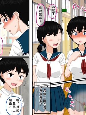 [AIM] 弟の「生オナホ」になりたがっているお姉ちゃんはけっこう多い……らしいよ!? [中国翻訳]_39_038