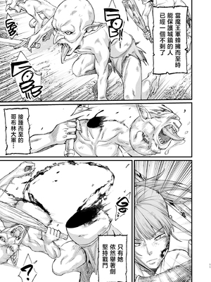 [キレイナブタ (ぶたちゃんぐ)] かつて英雄だった、女たちへ。 [中国翻訳]_0010