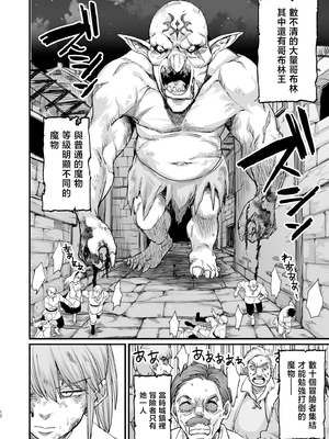 [キレイナブタ (ぶたちゃんぐ)] かつて英雄だった、女たちへ。 [中国翻訳]_0011