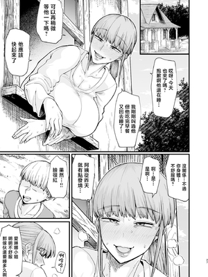 [キレイナブタ (ぶたちゃんぐ)] かつて英雄だった、女たちへ。 [中国翻訳]_0026