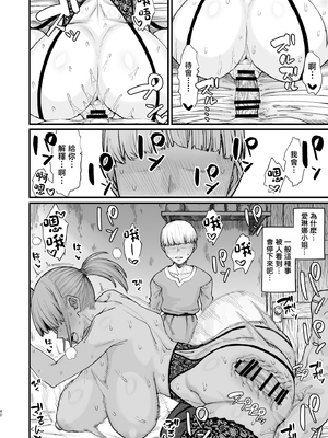 [キレイナブタ (ぶたちゃんぐ)] かつて英雄だった、女たちへ。 [中国翻訳]_0039