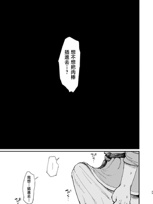 [キレイナブタ (ぶたちゃんぐ)] かつて英雄だった、女たちへ。 [中国翻訳]_0048