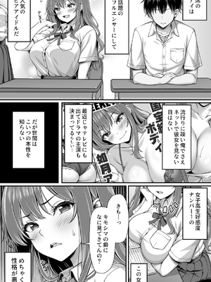 [ミミズサウザンド(虎兎子)]クラスメイトを風俗嬢として呼べる不思議なアプリUpdate1.0 -隣の席の爆乳現役JKグラドルに中出しし放題-_0002