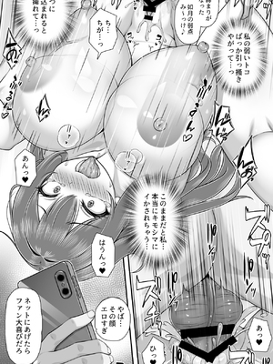 [ミミズサウザンド(虎兎子)]クラスメイトを風俗嬢として呼べる不思議なアプリUpdate1.0 -隣の席の爆乳現役JKグラドルに中出しし放題-_0010