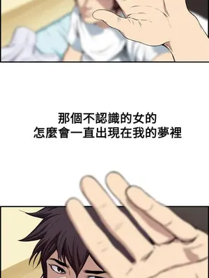 惡夢 1-30話[完結]_001037r