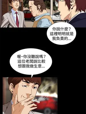 惡夢 1-30話[完結]_002030r