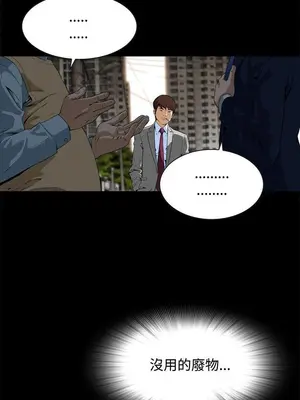 惡夢 1-30話[完結]_002031r