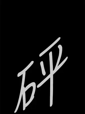 惡夢 1-30話[完結]_002039r