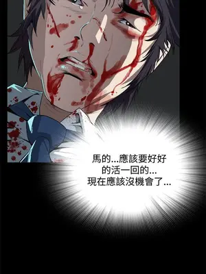 惡夢 1-30話[完結]_002045r