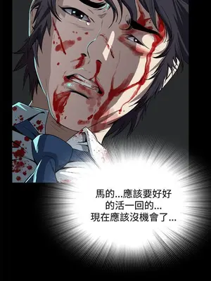 惡夢 1-30話[完結]_003001r