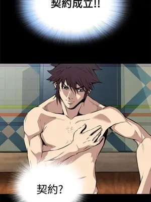 惡夢 1-30話[完結]_003042r