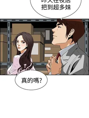 惡夢 1-30話[完結]_004055r